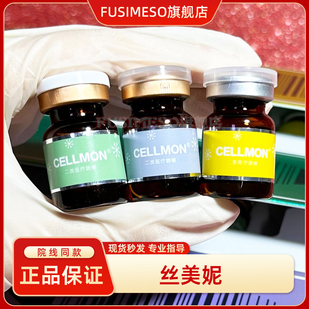 丝镁妮绿水鬼祛豆粉刺抗菌改善豆肌淡化豆印肌肤再生精华PN原液