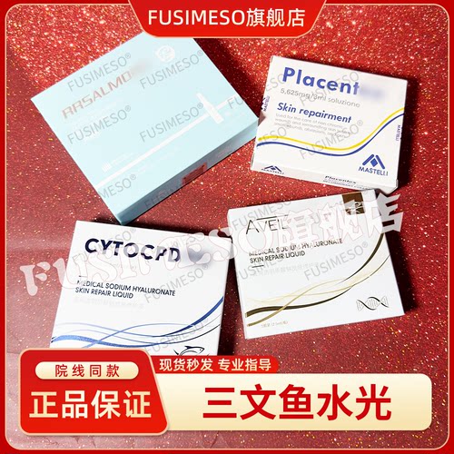 艾薇岚三文鱼丝铂金瑞兰水光PDRN精华补水提亮修复收缩毛孔