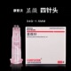 康普沃四针头34G1.5mm一次性使用手打水光美容微整显微针超细针头