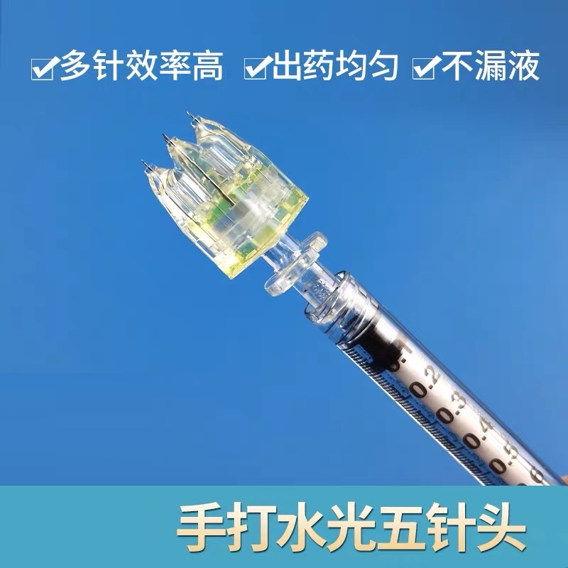 康普沃34G水光医用无菌五针头1.5mm毫米飞特针洛克针蚊子针无痛针