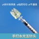 康普沃32G水光医用无菌五针头1.5mm毫米飞特针洛克针蚊子针无痛针