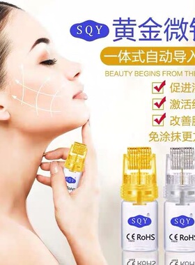 SQY黄金微针自动导入仪美容192微针滚轮微针MTS微针滚轮