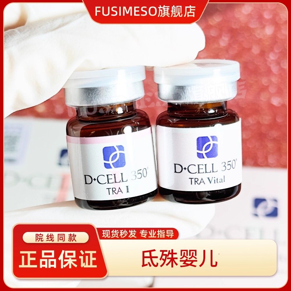 DCELL氐殊vi婴儿三文鱼pdrn水光修复敏感泛红痘印收毛孔精华液