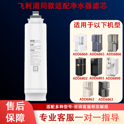 飞利浦通用净饮机滤芯五合一滤