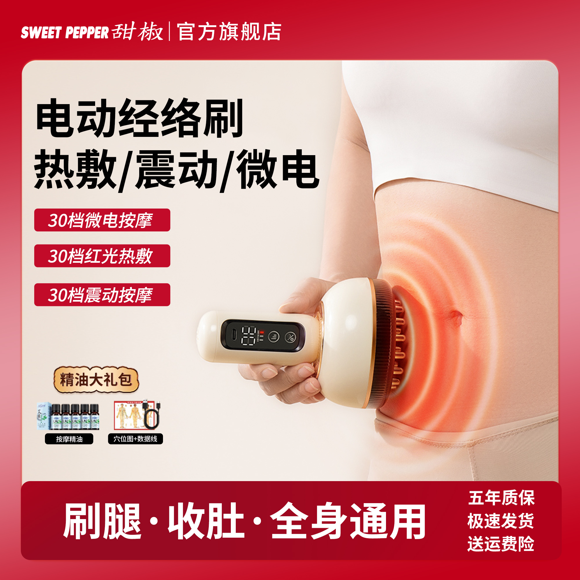 电动经络刷按摩全身通用