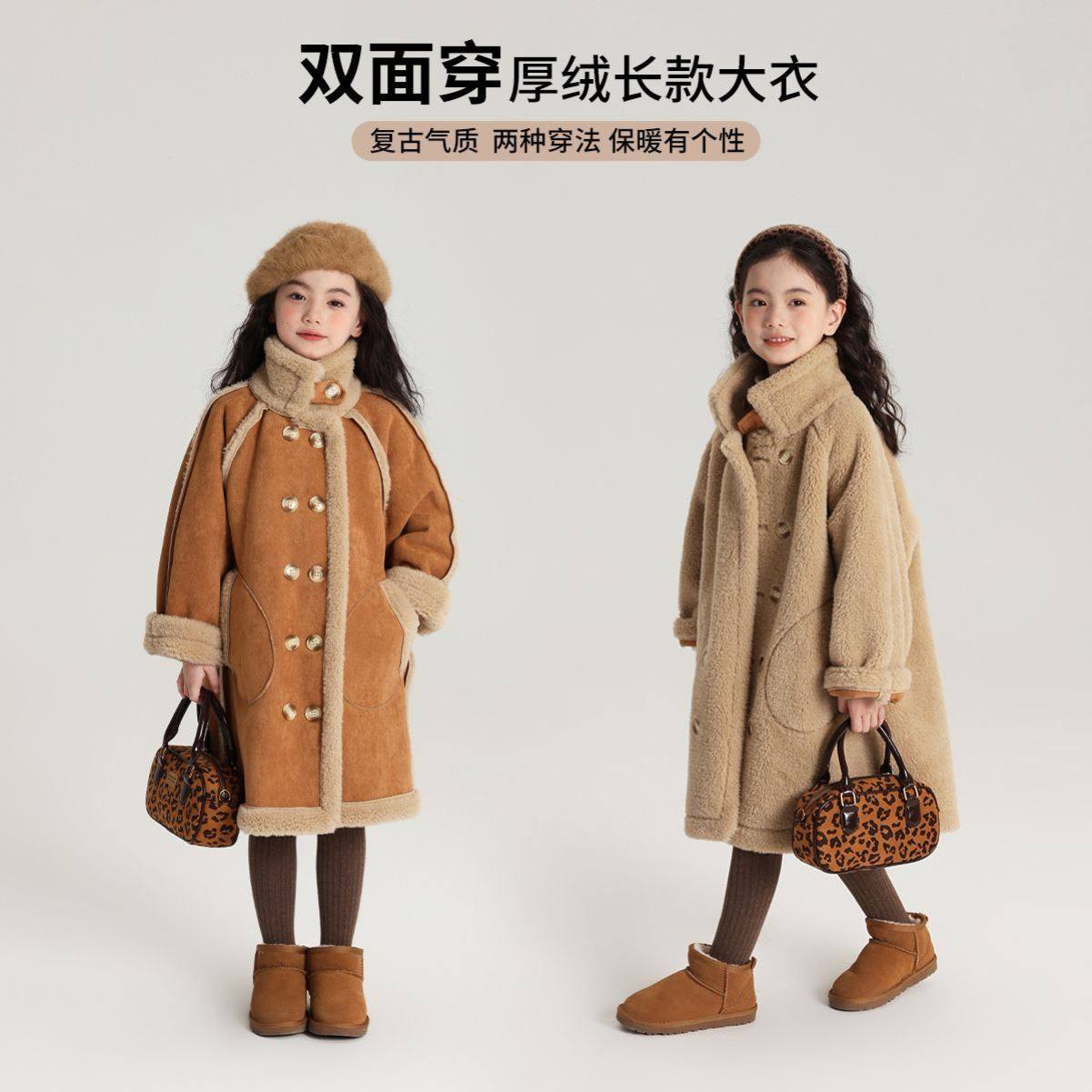 童装冬装女童中长款大衣2026秋冬季新款儿童加绒加厚双面穿外套潮,童装/婴儿装/亲子装,呢大衣,淘宝优惠券,粉丝福利购,淘宝优惠卷