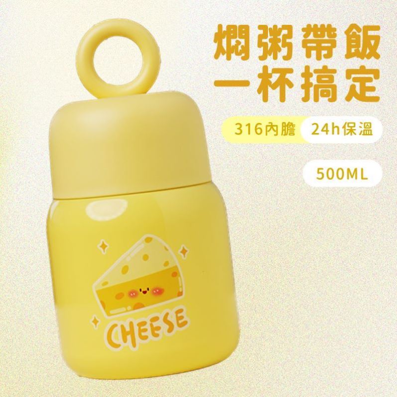 316不锈钢新款芝士焖烧杯保温带饭可爱上班族内带勺子便携宽口