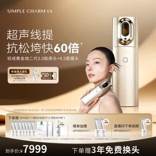 轻成黄金炮二代美容仪超声线提家用脸部提拉紧致淡纹 超声紧致