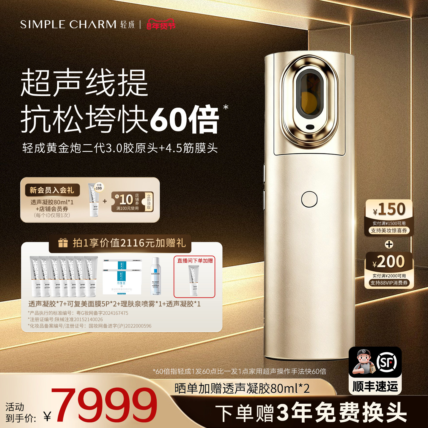 【双头版】轻成黄金炮二代美容仪家用超声线提脸部提拉紧致淡纹