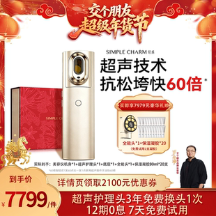 【交个朋友好物不打烊】轻成AI超声美容仪家用脸部提拉紧致淡纹