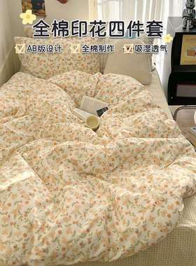 小清100545新全纯床棉床上四件套棉碎花学生舍床品被套床宿单三件