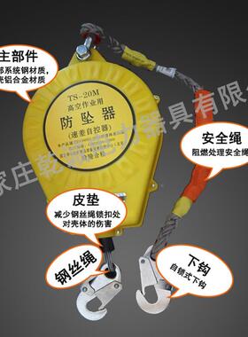 速差坠器高空REQ作业防索式安全绳防护坠落钢塔自吊人体缓降控器