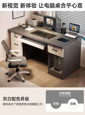 电脑桌台式桌带主机位习桌家用学桌架一64126体卧书室简易电竞桌