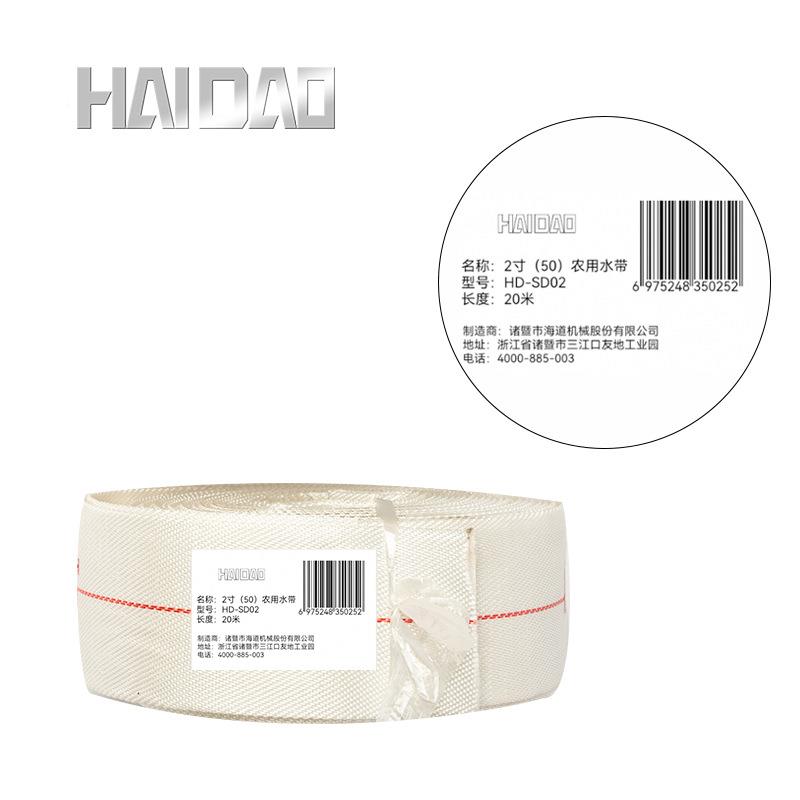 溉2泵0米农用灌水带水管塑料软管水出HD-SD02水寸管2寸