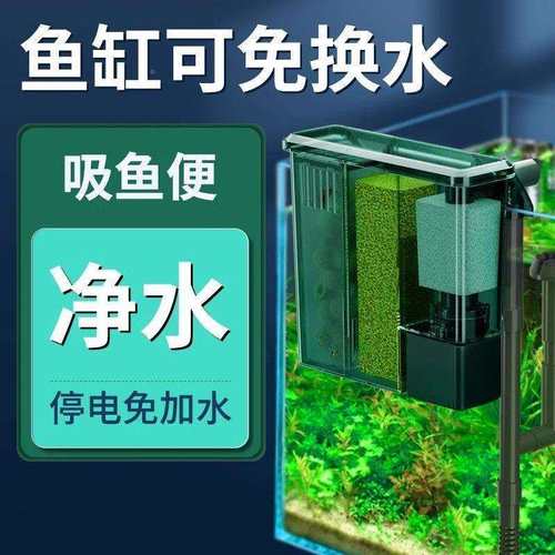 鱼缸型外置瀑布三合一小器过47568滤器泵循环系统净水滤水水壁挂