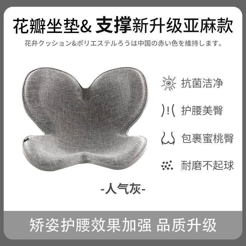 花坐垫办公室久坐不瓣腰累美臀QED护腰座垫矫正坐学姿生靠屁垫