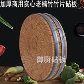 耐xy砧板商用F7596MJJ款 加厚加t大圆形菜板耐砍剁高竹山老楠竹不