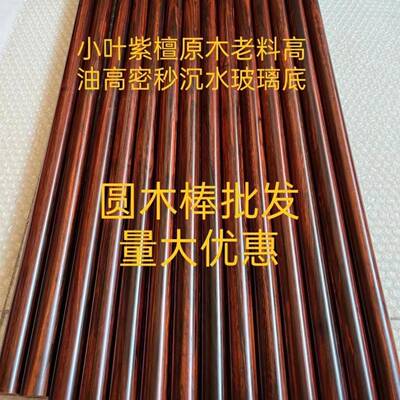 2020小叶紫檀木老料秒沉水武术棍防滑耐用原练木武棍实心原练武棍