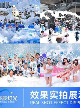 大型喷射泡沫机舞演出户外水上乐园式幼台儿69181泳池派队摇头泡