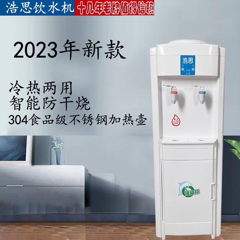 厂饮水家台机立式制冷热制办公室工厂宿舍家用桶装水F1式开水机