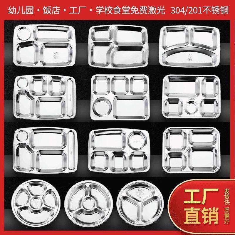 HBR34不钢加厚童10个装快餐盘分格餐盘儿锈幼儿园学生食堂快0餐盘