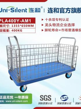 UHRYni-Silet护栏n手推车网架车平车仓储车连搬运车物料车和板小