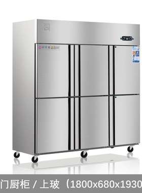 冷四门冰柜商用冰厨房大容量保鲜柜冻冻柜双TB668127温冷冷藏工作