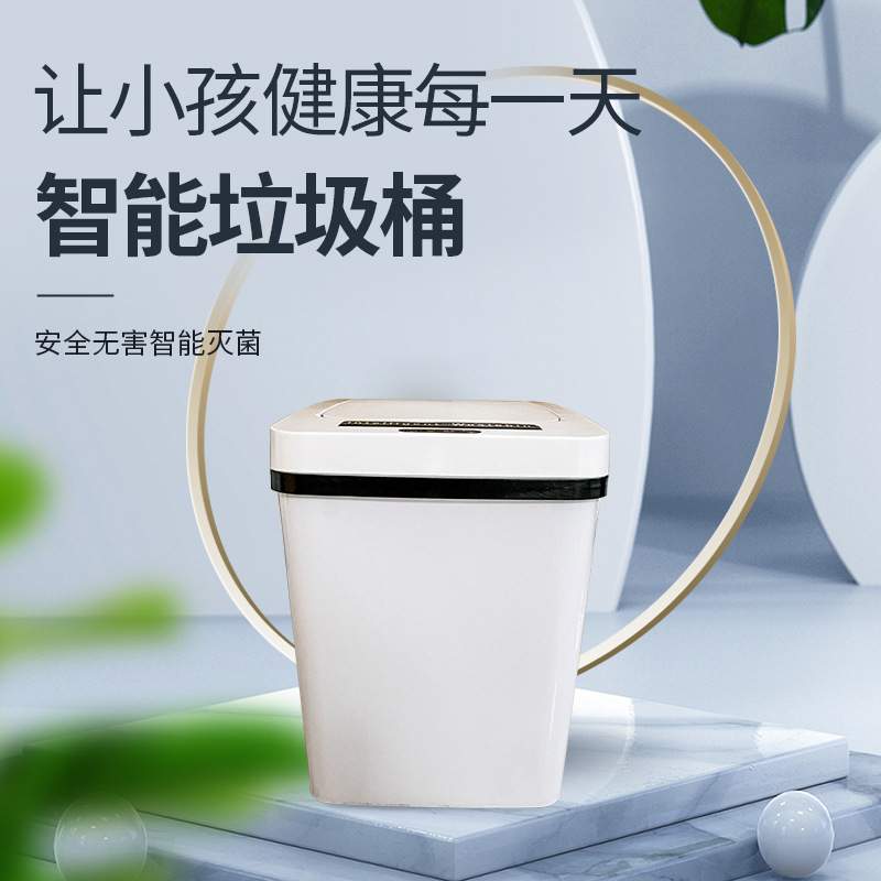 创意大口径25L智能感应垃圾桶家用客厅厨房电动脚踢打LOGO