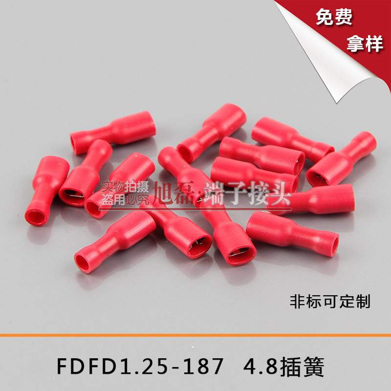 FDFD1.25-187冷压全绝缘插簧 4.8插簧接线鼻子母绝缘端子187插簧