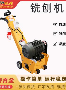 毛水泥地坪毛铣刨推机沥青路面翻55090新拉凿机手混凝土柴油电动