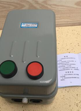 Q5C20-H/3HPZS4H/5H/6H磁力启动器水泵开关起动器7.2K/W15KW380V