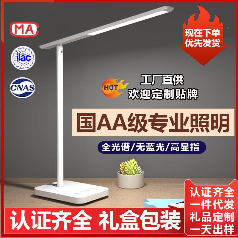 国aLED阅读书桌卧室a床头工线作10级W手机无充电台灯护眼学819习