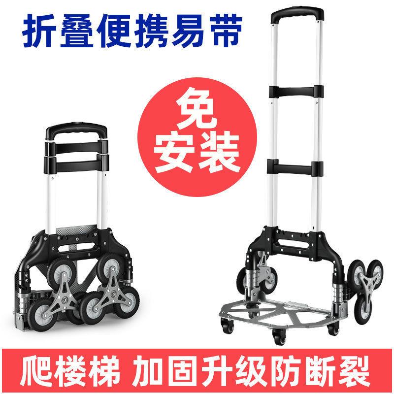 车折叠楼梯手拉车拉货购物买菜spv/Fdnw小拉爬车便携拉行李车杆车