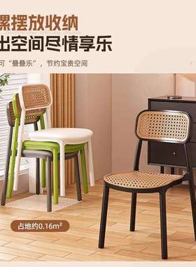 塑料藤编椅中古风餐椅椅靠背透气藤椅家用68446小宿户型餐桌子椅