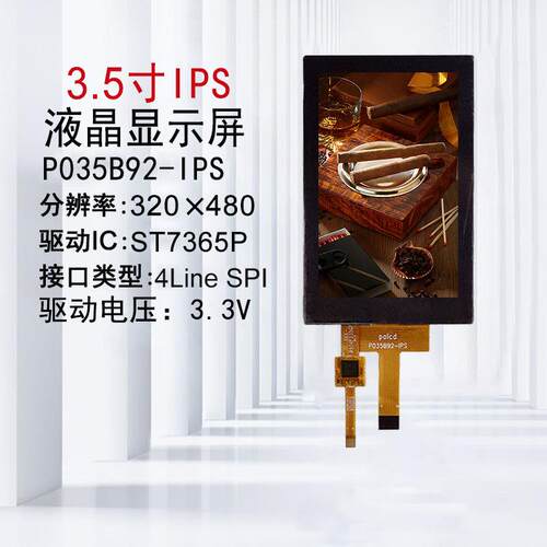 20203.5F寸IPS全视角TT液晶显示屏带5点电显容触口摸串屏插接lcd