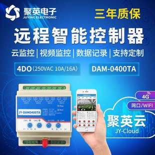 平台p0400TA智能WIFI+10A家居本地远程控开关双手机ap电脑不限距
