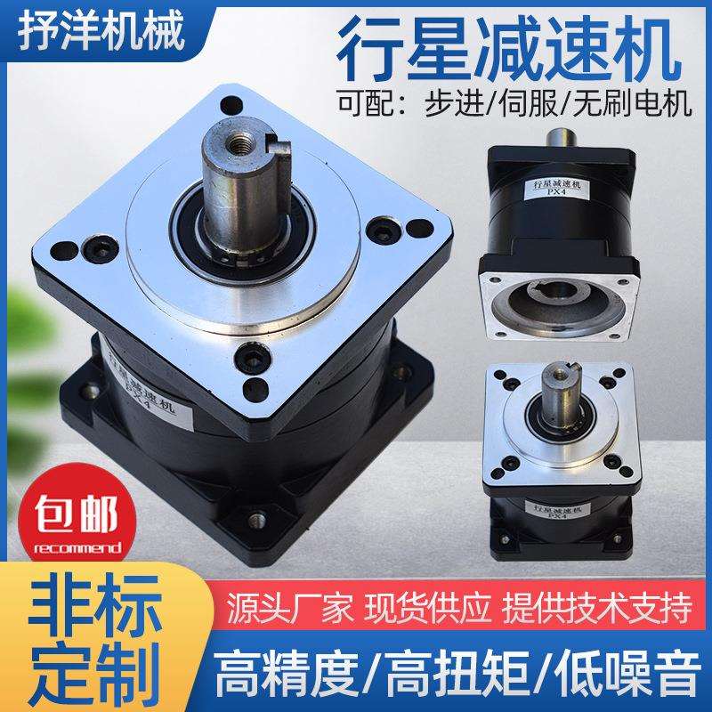 步进行星减速星机精密星齿轮减速机行星减速行5/86/110/130伺服7