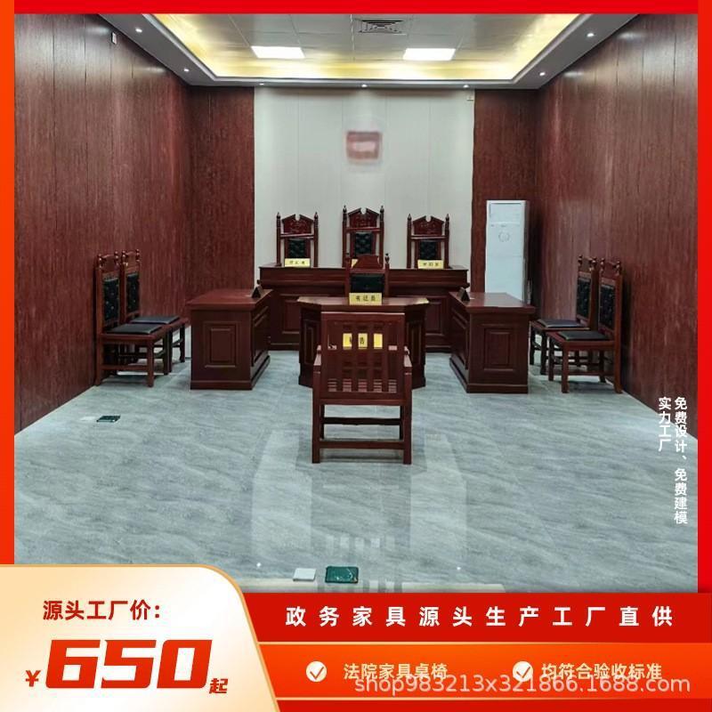 实力工厂实木法桌官区椅官椅子法官桌社矫正室桌椅法模拟法庭NY-1