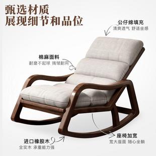 中式 胡桃木实木摇懒摇人人老客厅休闲kh4C3YQY椅摇椅大人午睡椅躺