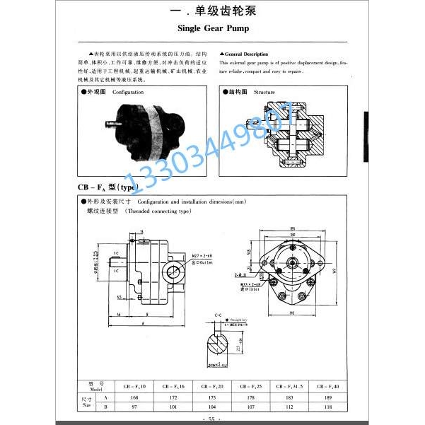 （厂家直销）榆次液压有限公司CB-FC31.5-FL系列齿轮泵定量泵