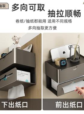 卫生间纸厕纸盒壁挂BF-05449免打用孔厕所放卷抽巾纸架家洗手间纸