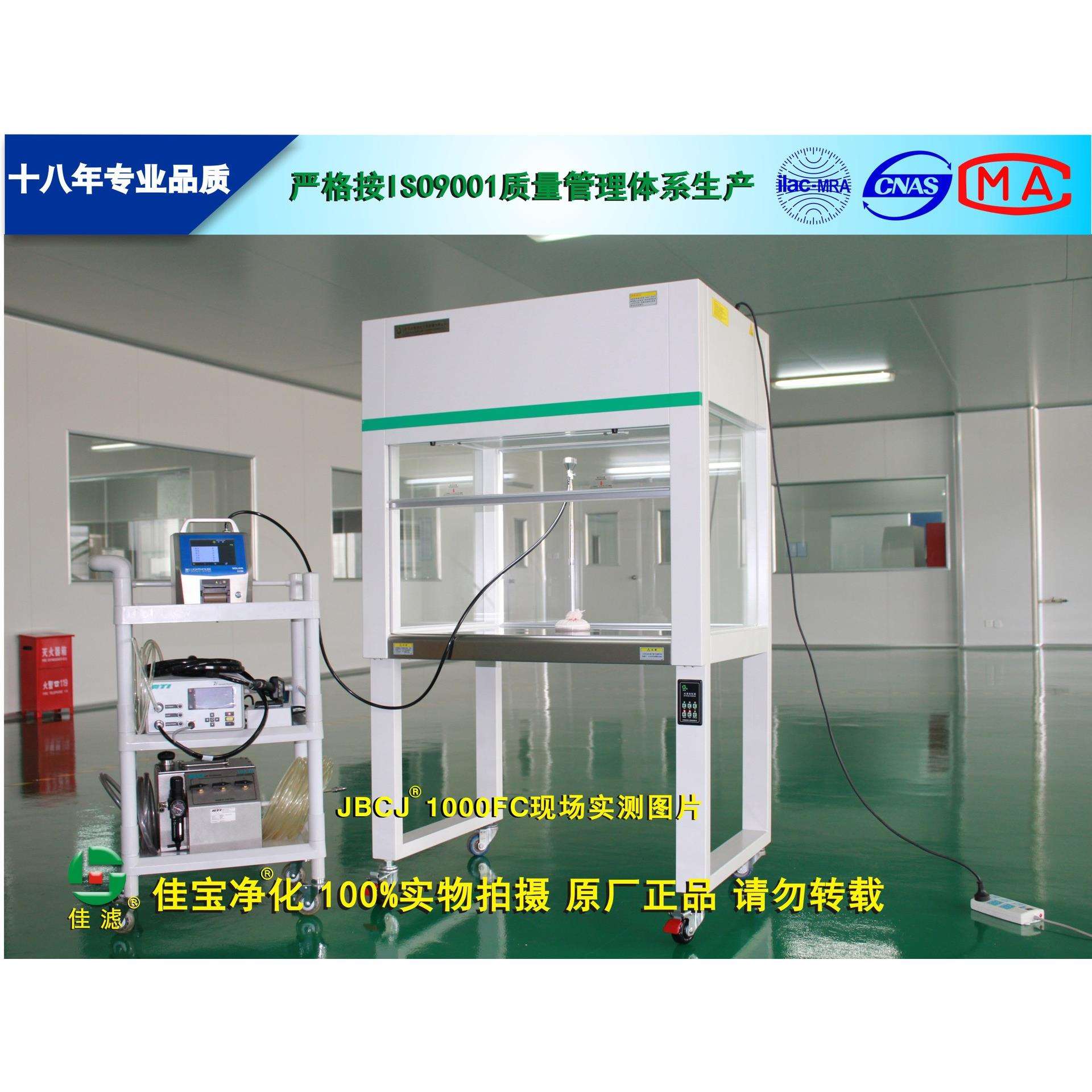 质源于专业品JB-CJ-作100FC单人单面垂直流0百JB-CJ-10级洁净工台