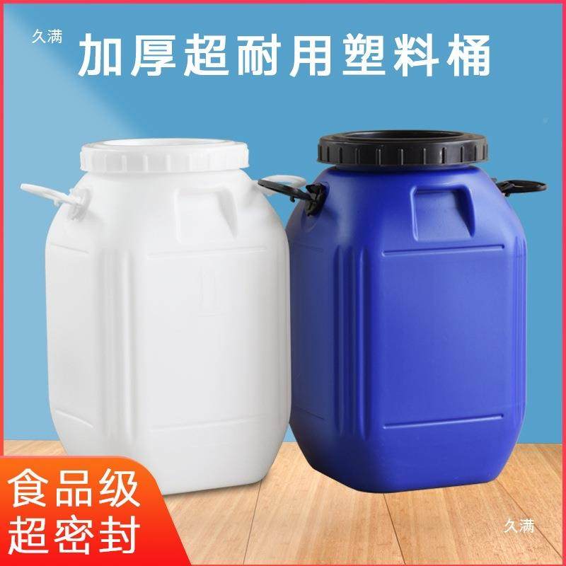 塑桶密封发桶酿酒桶带246盖化工桶0废液桶酵储水桶5L酵素料桶