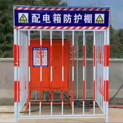 配箱防护棚建筑市政提工地通电风良好施工FMT性本高地厂家