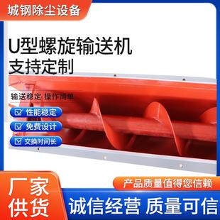 U型旋输倾斜水泥煤机灰干粉绞龙不螺锈钢送上料机耐磨耐用