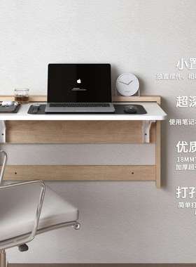 超窄壁式挂多功能桌可折叠42801板小户型挂收纳学习桌可挂墙墙靠