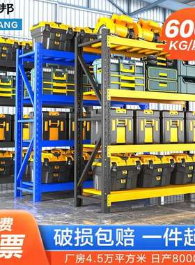 MBD黑色架仓储工厂架层货储物库房仓库重型中型快递多货架