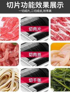 超大功率全切肉机商品康用肉家用肉片72702肉丝块自动多功能