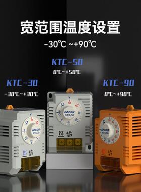 昆K温ACON箱温控器配电自动116恒温风扇可凯调节机械式机柜控开关