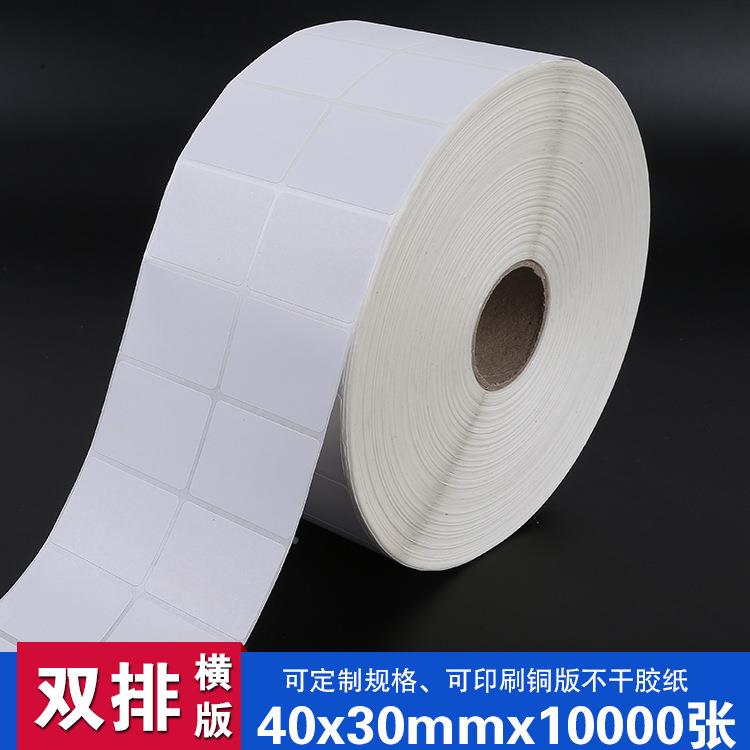 源头工铜版纸不干EFW3胶双排40*0*万张厂条码打印纸1标签贴纸